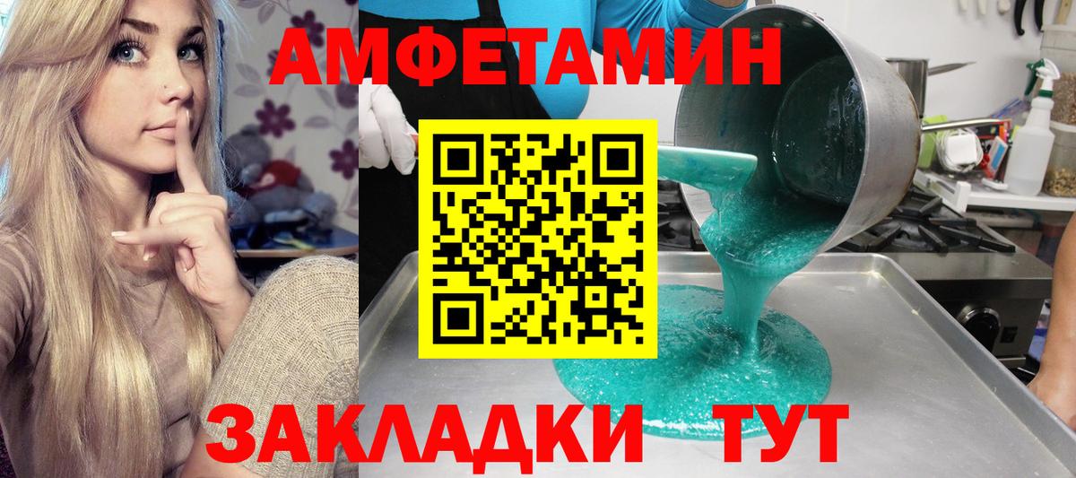 АМФЕТАМИН  Амфетамин Розовый  Вход с VPN  Качканар 
