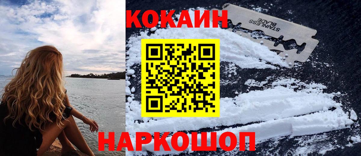 КОКАИН Columbia Качканар