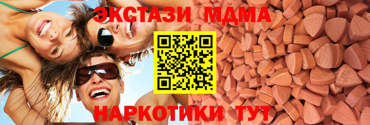 Качканар  Ecstasy таблы  Экстази  omg рабочий сайт  Вход с VPN  Экстази 280 MDMA 