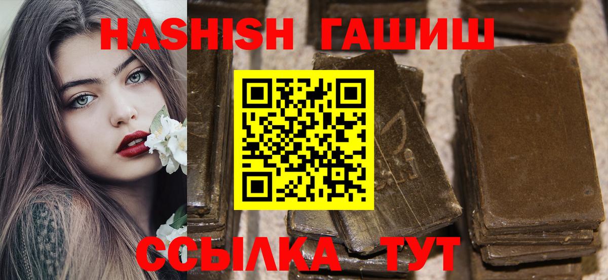 ГАШИШ hashish  где купить   Вход с VPN  Качканар  ГАШИШ 40% ТГК  ГАШ 