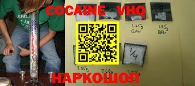 кокаин премиум Краснознаменск