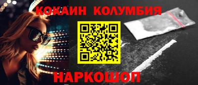 кокаин премиум Краснознаменск