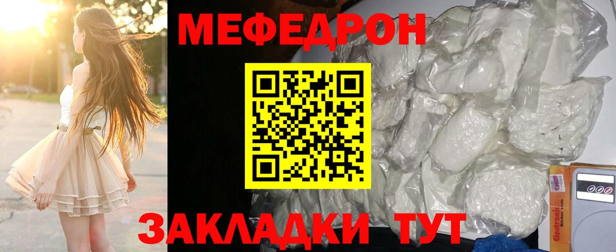Качканар  МЯУ-МЯУ VHQ  Мефедрон мука  Вход с VPN 