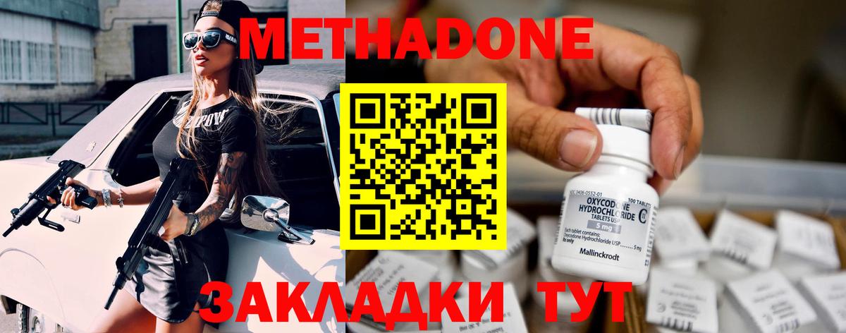 Качканар  МЕТАДОН methadone  Вход с VPN  МЕТАДОН VHQ 