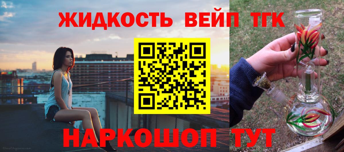 Дистиллят ТГК гашишное масло Качканар