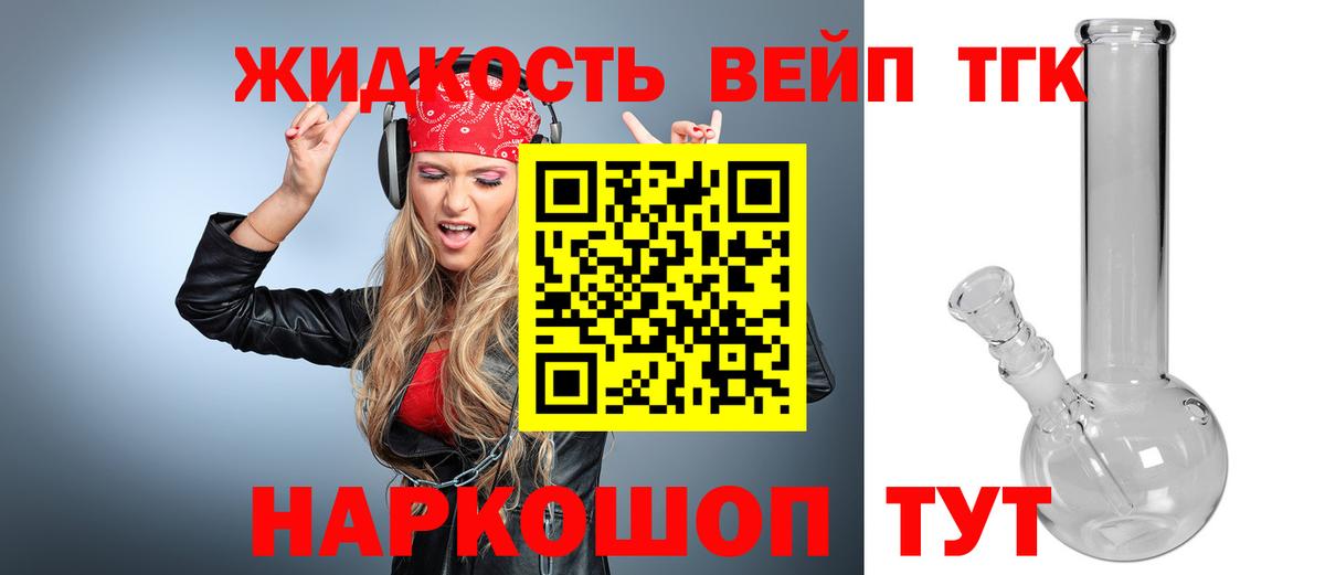 Дистиллят ТГК концентрат  Вход с VPN  Качканар 